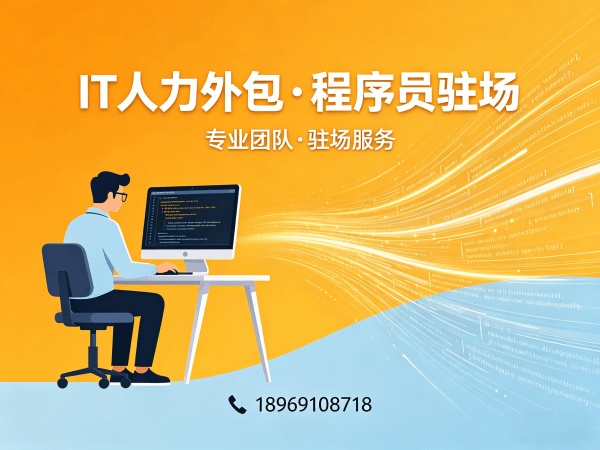 杭州AI训练师程序员或工程师外包服务：企业文化适配全解析