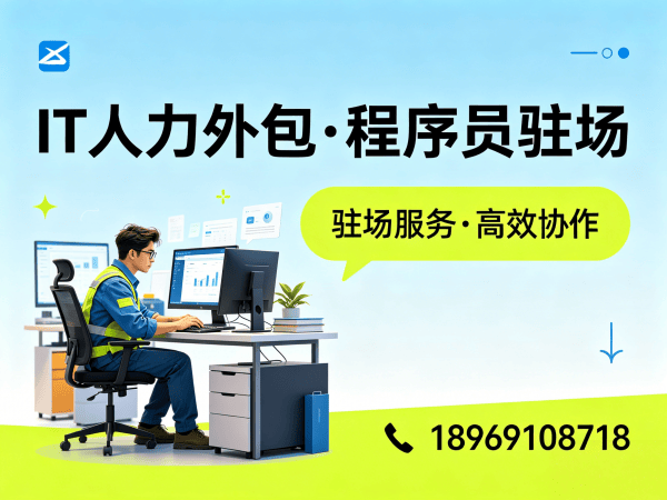 青岛IT人力外包解决方案：人形机器人开发工程师技术人才高效匹配