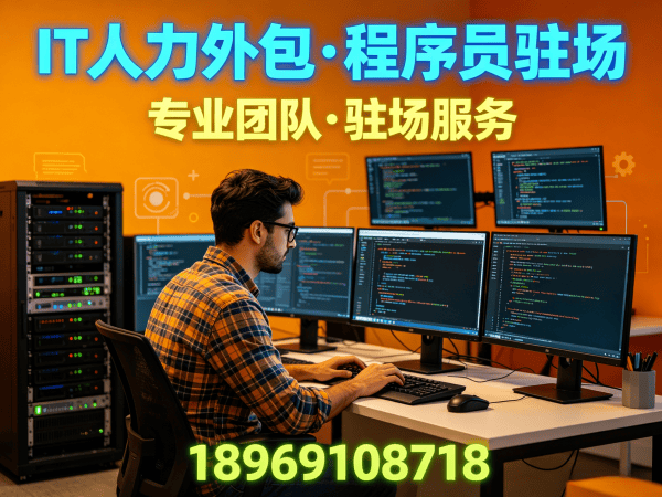 广州产品经理程序员或是工程师外包服务纠纷处理机制详解