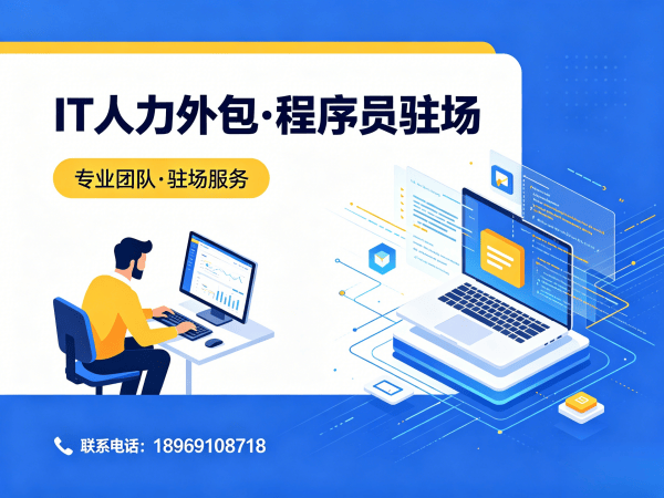 苏州人形机器人算法工程师程序员外包续约机制详解