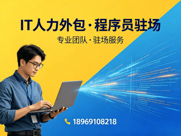 北京UI设计师程序员或是工程师人力外包加班费用详解