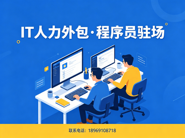 苏州UI设计师程序员或是工程师人力外包面试安排指南
