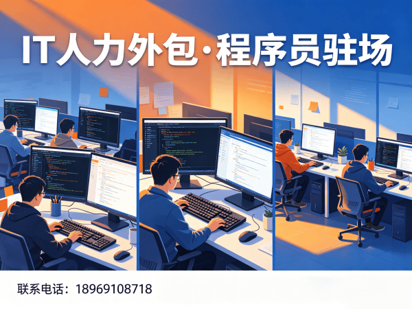杭州iOS开发程序员或是工程师外包成本对比指南