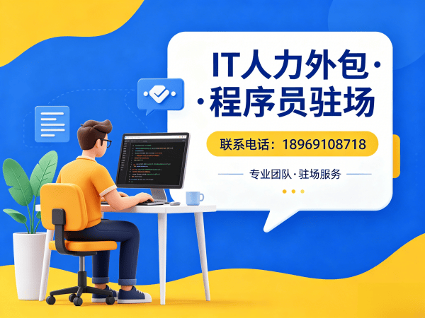 苏州C++开发程序员或是工程师人力外包解决方案 高效解决企业技术人才需求
