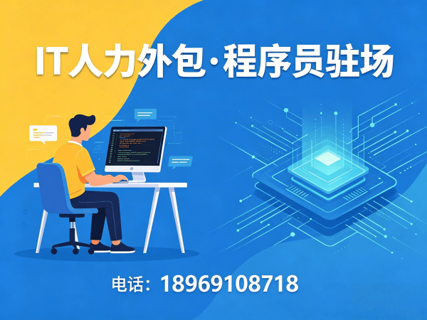 福州IT人力外包解决方案：机器人SLAM算法工程师招聘难题破解之道
