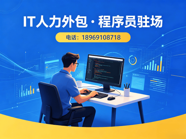 深圳小程序开发程序员或工程师人力外包考勤管理指南