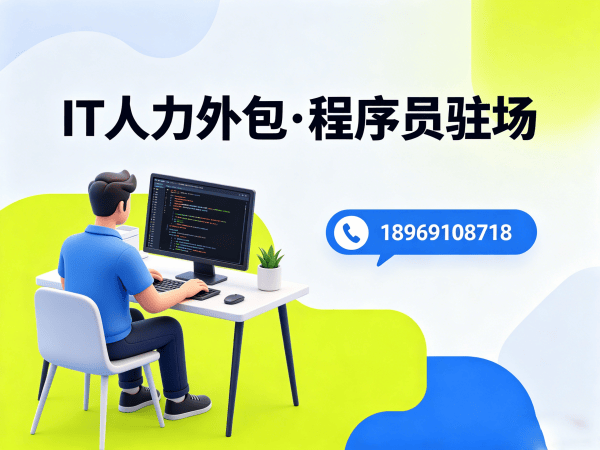 北京Node.js开发程序员外包技术支持解决方案