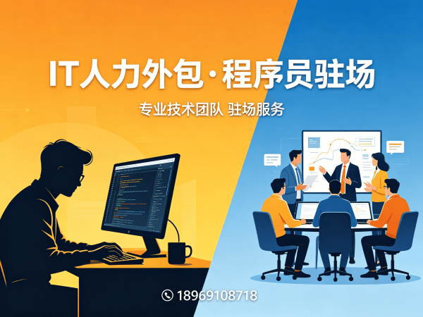 烟台Node.js开发程序员外包服务指南：人员培训全解析