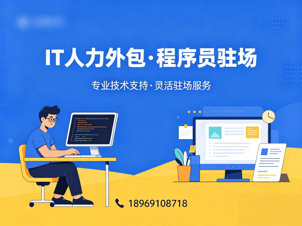 无锡前端开发程序员或工程师外包服务：全方位风险保障解决方案