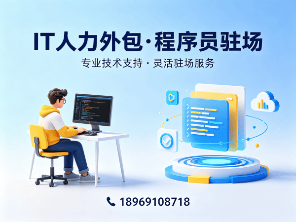 杭州机器人SLAM算法工程师外包服务合同期限解析