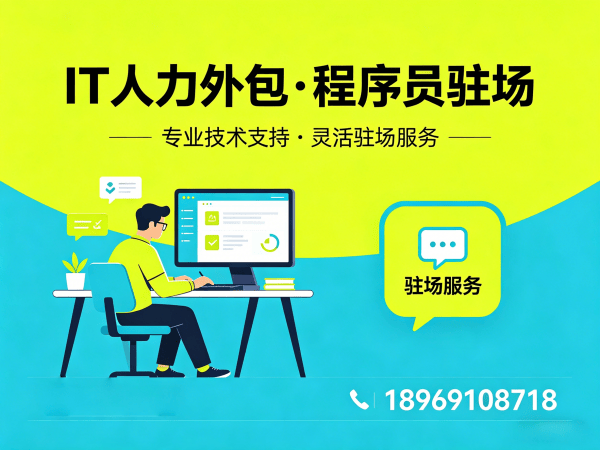 北京Go开发程序员或工程师外包服务考勤管理全解析