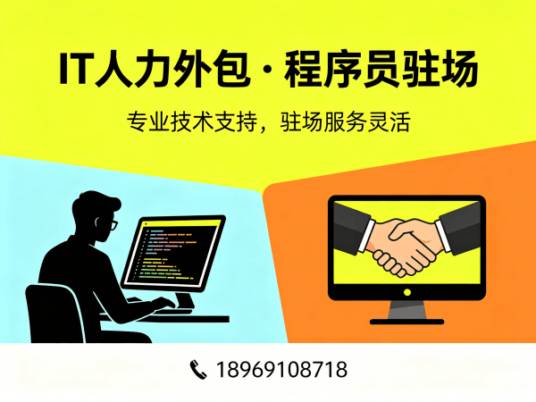 杭州算法工程师程序员外包责任划分指南：如何保障企业技术合作安全