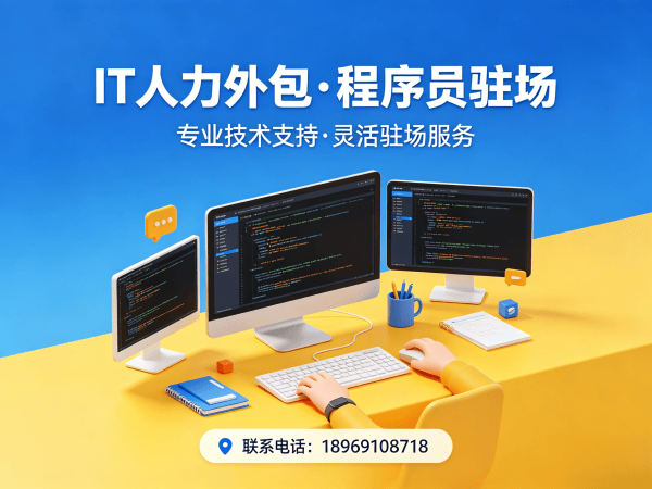 青岛人形机器人算法工程师程序员外包服务：人员质量保证全解析