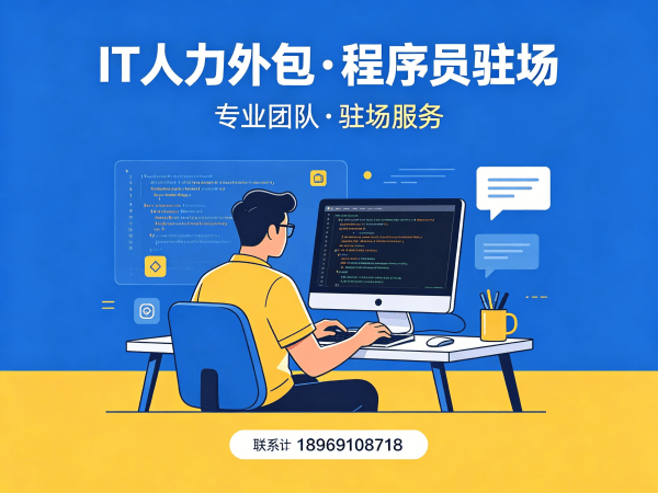 东莞测试工程师程序员或是工程师人力外包用工风险全解析