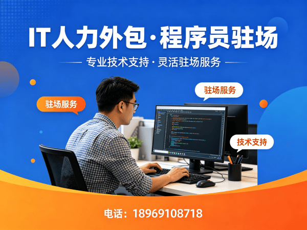 济南IT人力外包解决方案：机器人SLAM算法工程师招聘难题破解