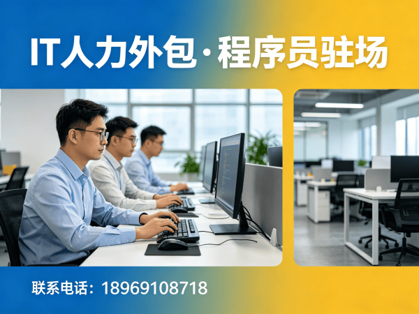 佛山大模型开发工程师程序员外包项目对接流程全解析