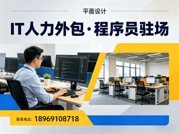 天津IT人力外包解决方案：机器人SLAM算法工程师高效匹配与项目交付