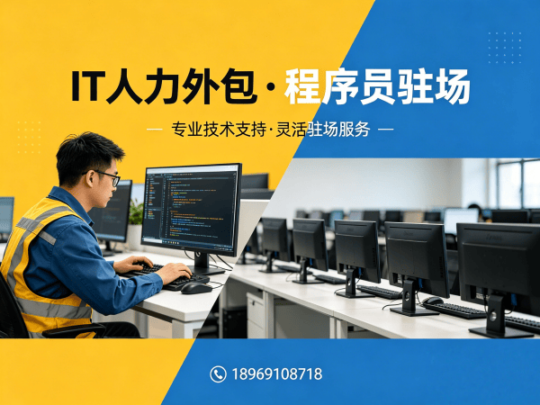 重庆机器人视觉工程师程序员外包服务指南：人员背景调查全解析