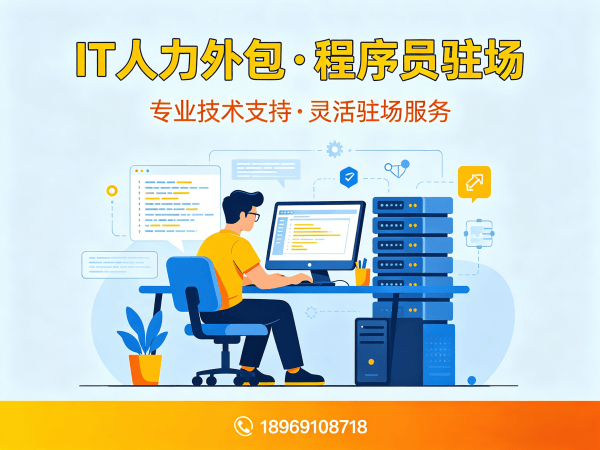 重庆算法工程师程序员外包续约机制详解及服务指南