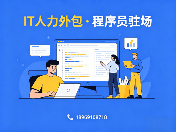 成都IT人力外包解决方案：人形机器人开发工程师高效招聘新选择