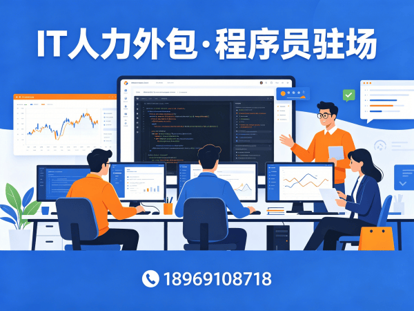 上海Prompt工程师程序员或是工程师人力外包退款政策详解