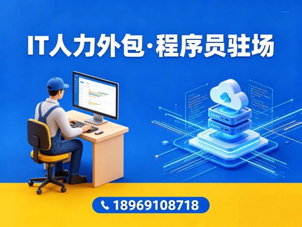 南京前端开发程序员外包服务指南：如何通过保密协议保障企业信息安全