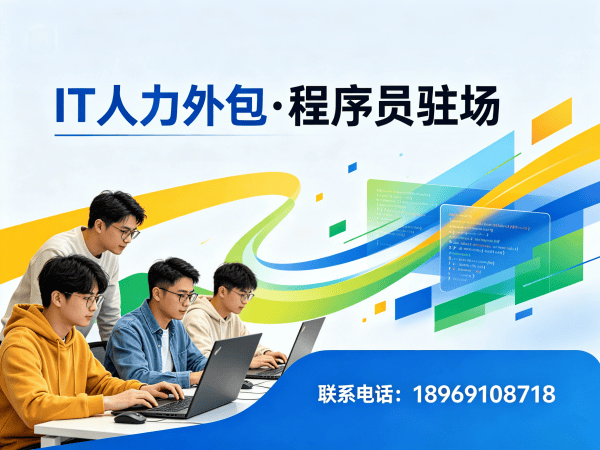成都Node.js开发程序员外包服务指南：人员背景调查全流程解析